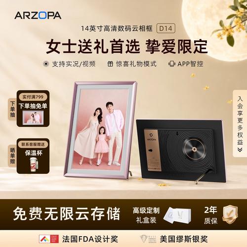 Arzopa数码相框选购指南 哪个系列更适合你？